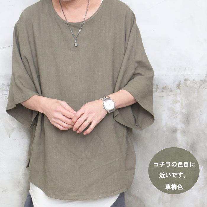 綿麻ビッグプルオーバー メンズ [M便 1/1] プルオーバー 5分袖Tシャツ