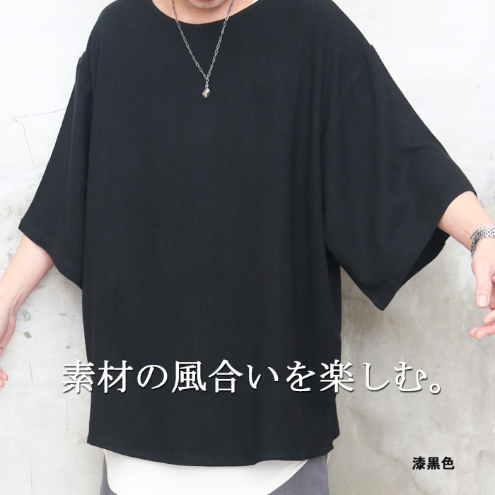 綿麻ビッグプルオーバー メンズ [M便 1/1] プルオーバー 5分袖Tシャツ