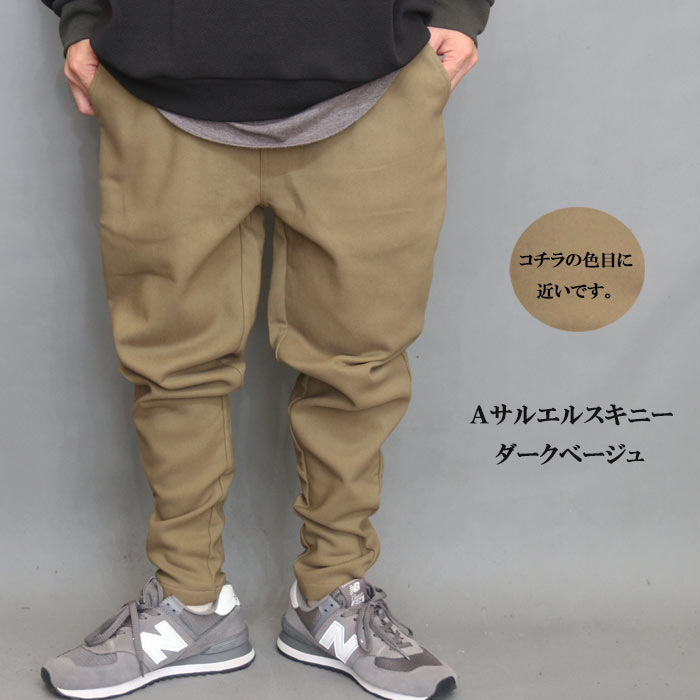 サルエルパンツ メンズ 裏起毛パンツ 極暖 テーパードパンツ ワイド