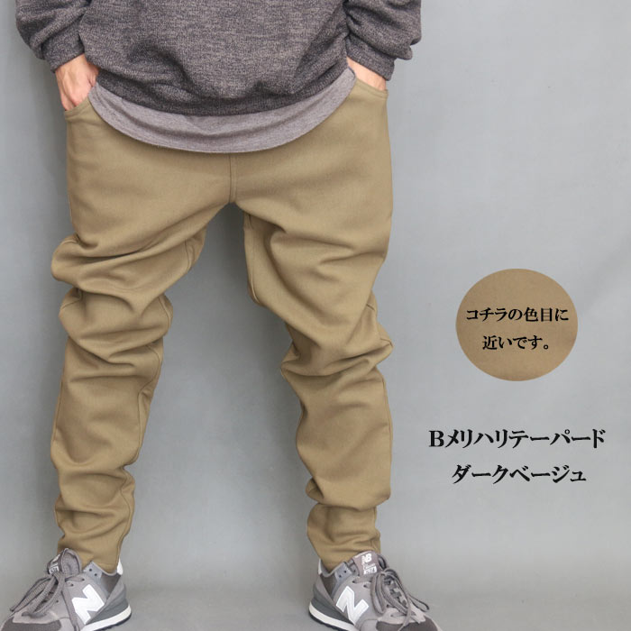 サルエルパンツ メンズ 裏起毛パンツ 極暖 テーパードパンツ ワイド