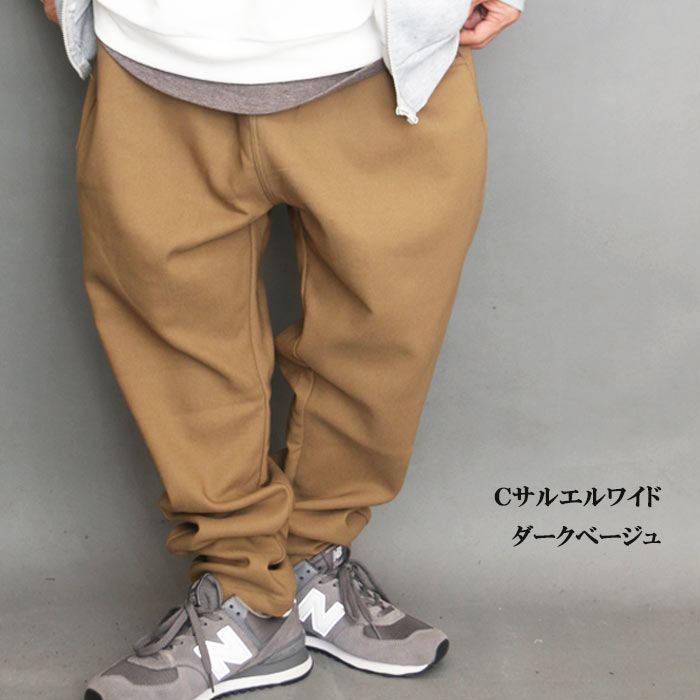 サルエルパンツ メンズ 裏起毛パンツ 極暖 テーパードパンツ ワイド