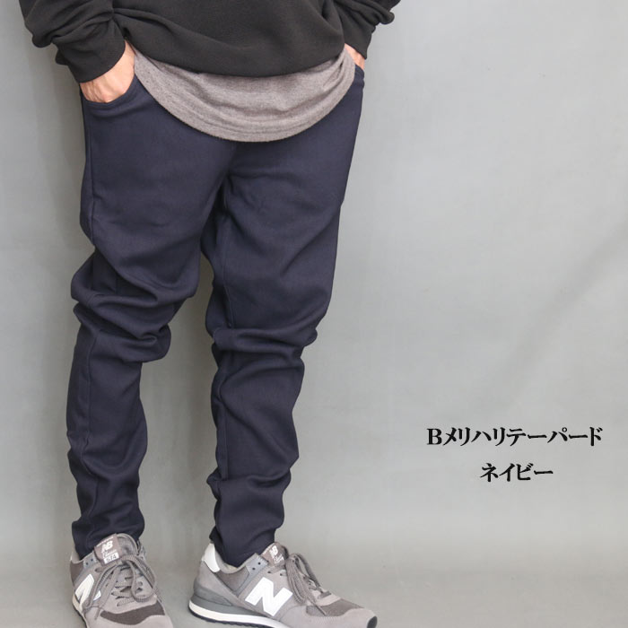 サルエルパンツ メンズ 裏起毛パンツ 極暖 テーパードパンツ ワイド