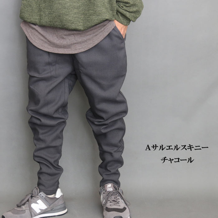サルエルパンツ メンズ 裏起毛パンツ 極暖 テーパードパンツ ワイド