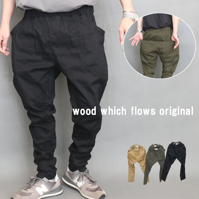 サルエルパンツ メンズ [M便 1/1] テーパードパンツ チノパン 無地