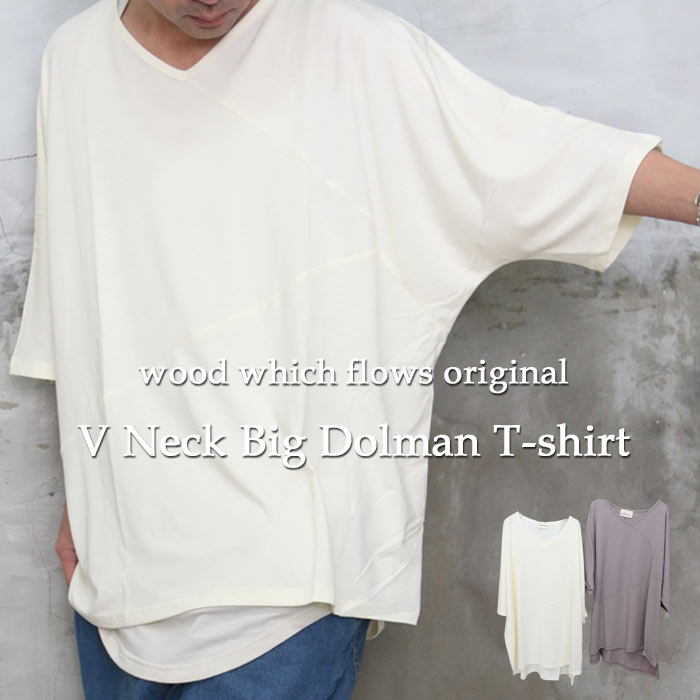 シャツ 【送料無料】バーゲン!VネックドルマンTシャツ ドルマン