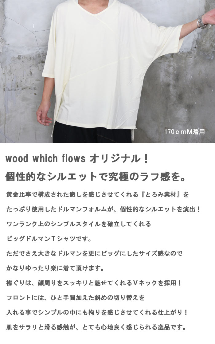 シャツ 【送料無料】バーゲン!VネックドルマンTシャツ ドルマン