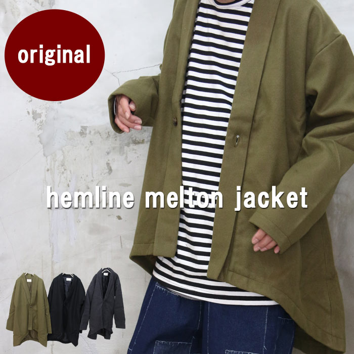 送料無料】バーゲン! メルトンジャケット ジャケット メンズ アウター