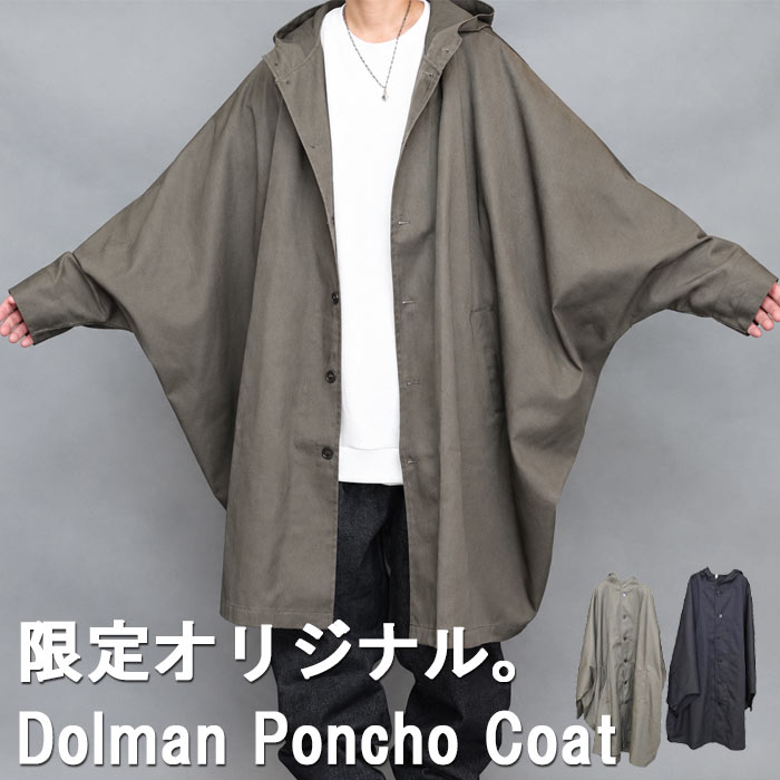 ポンチョコート　メンズXXL ドルマンロングコート [M便 1/1] ポンチョコート メンズ ドルマン