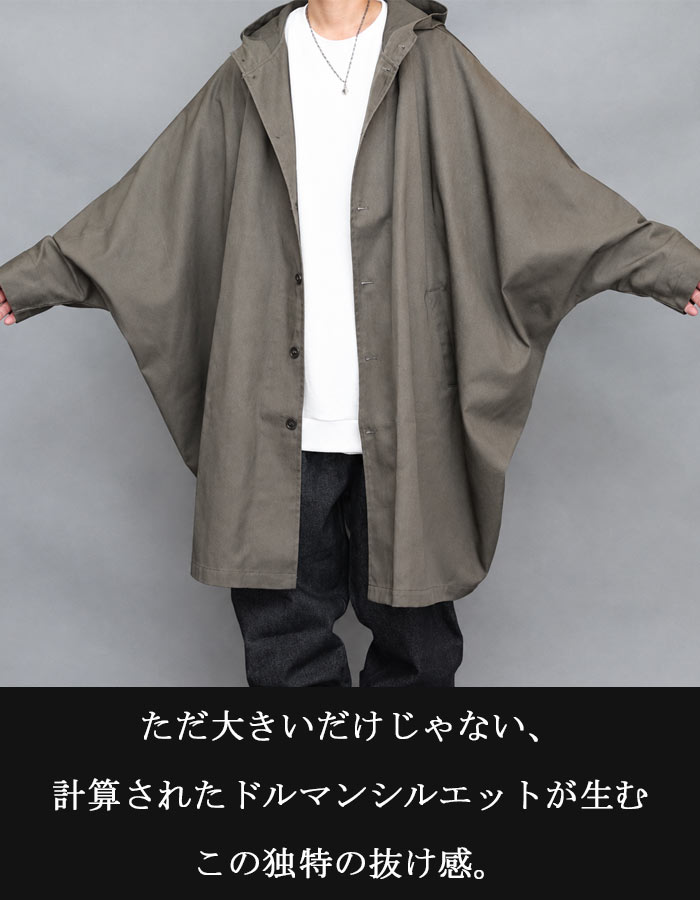 ドルマンロングコート [M便 1/1] ポンチョコート メンズ ドルマン