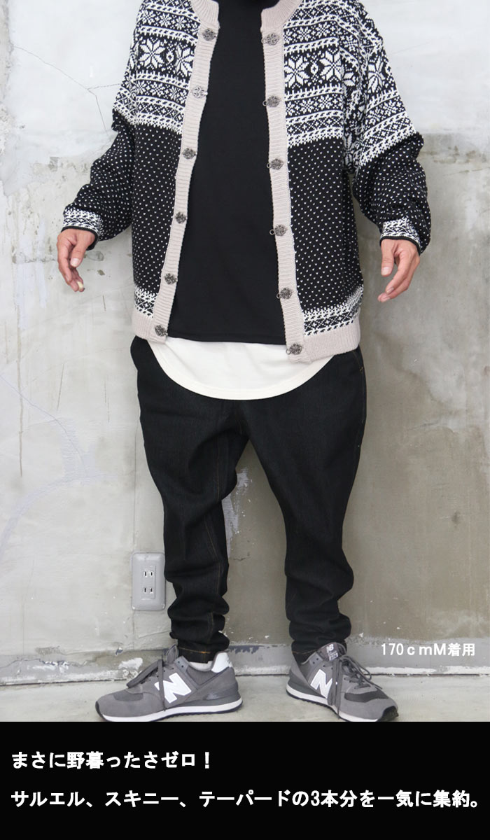 サルエルパンツ メンズ サルエルスキニーテーパードデニム [M便 1/1