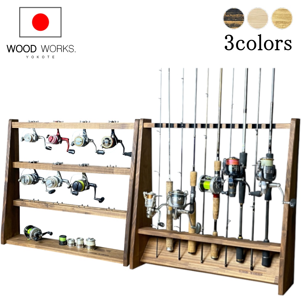 WOODWORKS ロッドスタンド 壁掛け 5本掛 木製 日本製 【 釣竿
