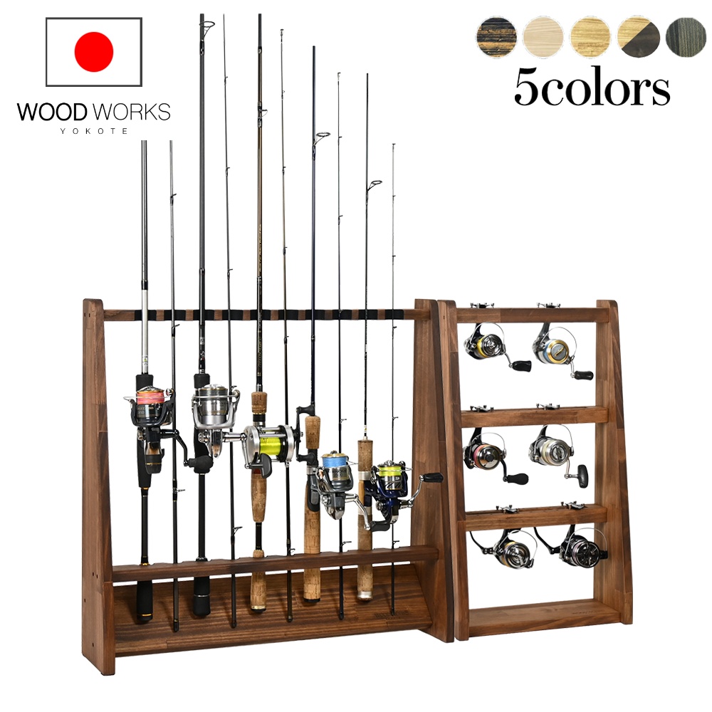 WOODWORKS ロッドスタンド 片面10本掛 (フェルト：ブラック)+ リールスタンド Aタイプ(サイズ：M) お買い得２点セット 木製 日本製