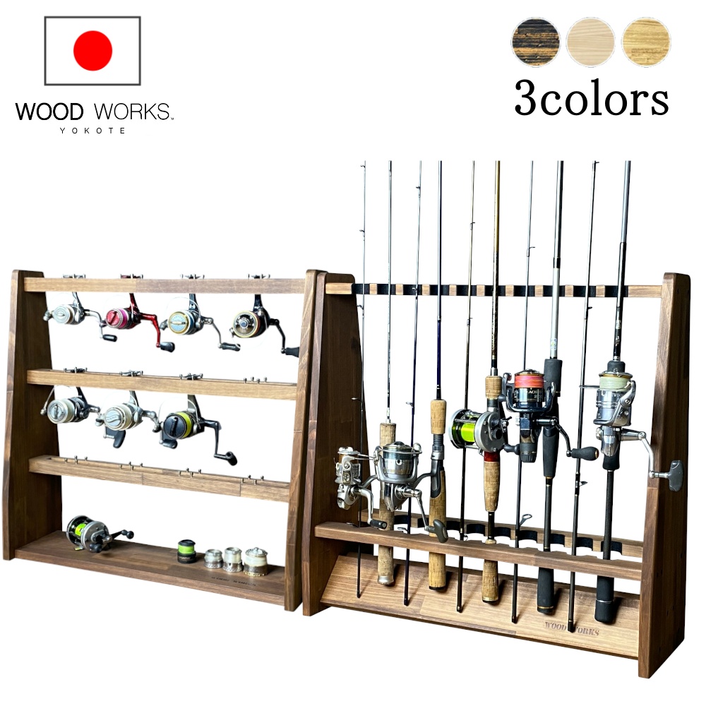 WOODWORKS  ロッドスタンド 両面19本掛 (フェルト：ブラック)+ リールスタンド Bタイプ(サイズ：L) お買い得２点セット 木製 日本製 | 