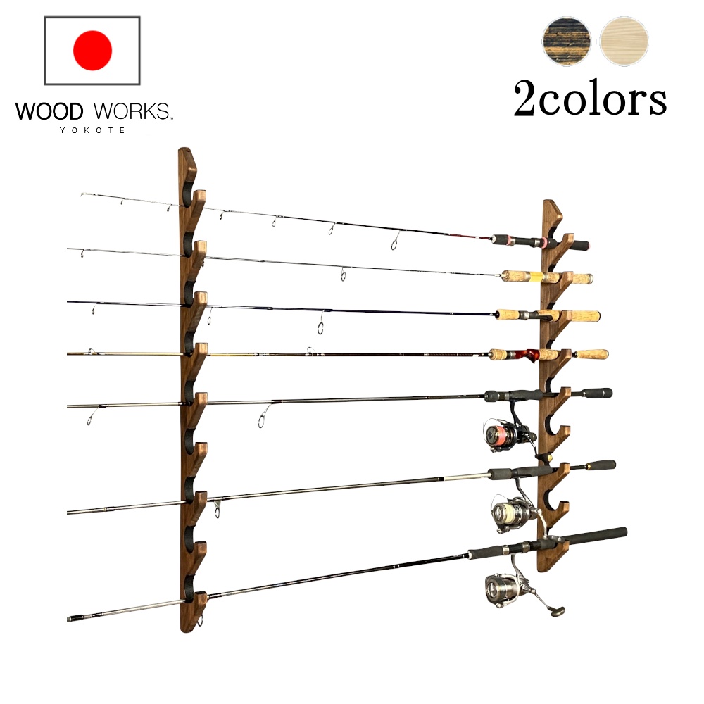 WOODWORKS ロッドスタンド 壁掛け 9本掛 木製 日本製 【 釣竿 収納 釣竿立て リール ルアーロッド 】 | 