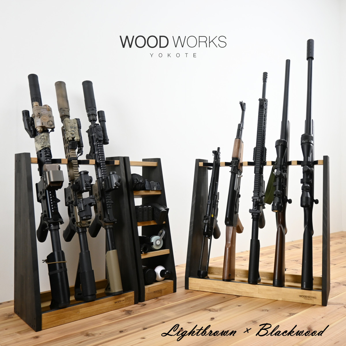 WOODWORKS ガンラック 5丁掛 ( 色：ライトブラウン×ブラックウッド
