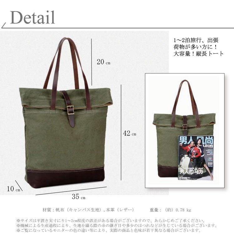 帆布トートバッグ縦長LLサイズ　　ライム 倉敷産帆布×本革 [A4サイズ対応]縦長トートバッグ(黒×黒) | 茨城