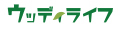 大川家具のウッディライフ ロゴ