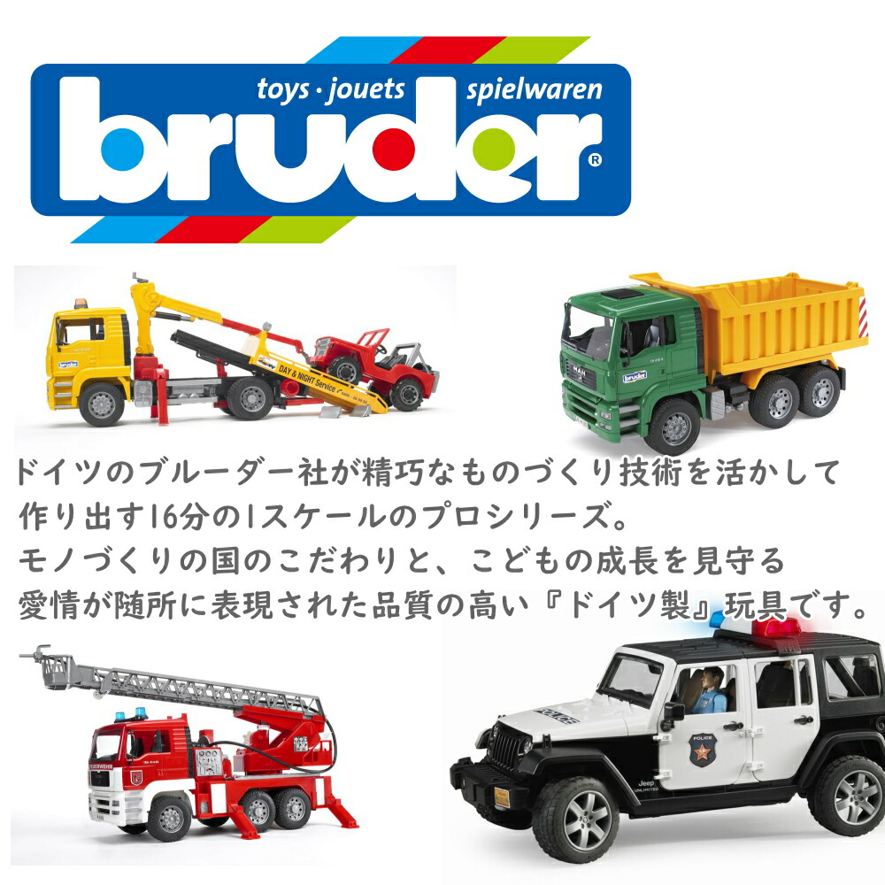 bruder ブルーダー Jeep パトカー フィギュア付き BR02526 正規