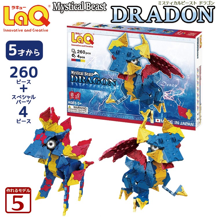 ラ*ラ様 ドラゴンアーカイブス　4種セット 4987_03.jpg