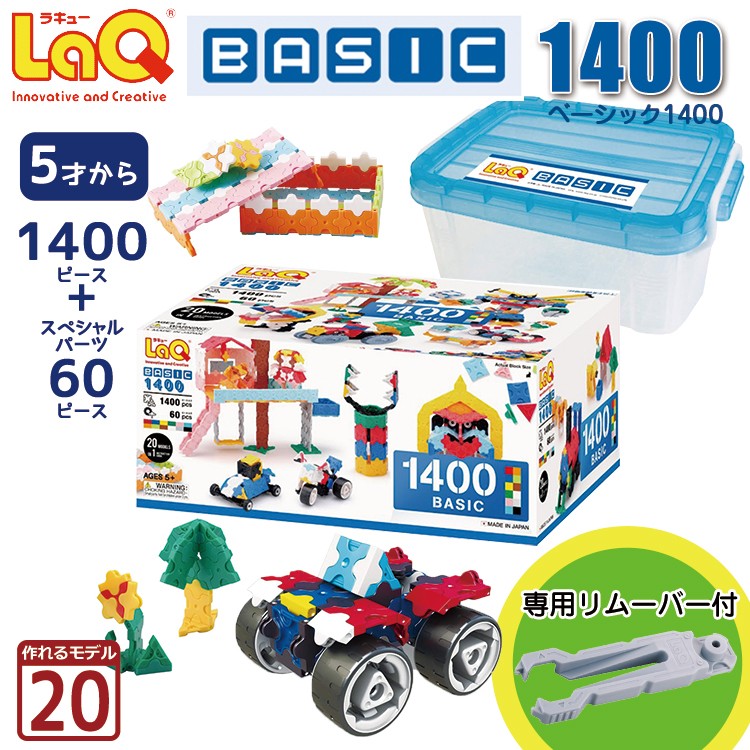 LaQ（ラキュー）ベーシック1400 (1400pcs) 知育玩具 ブロック : 6394