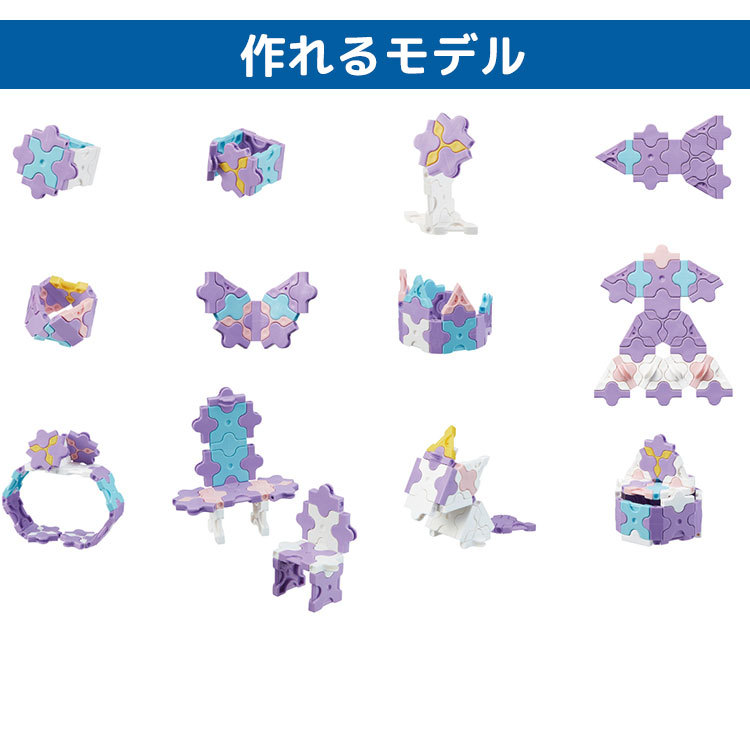 LaQ（ラキュー） スイートコレクション ミニラベンダー 知育玩具