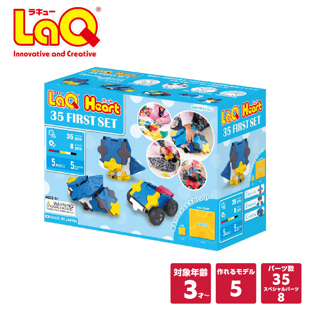 LaQ ハート 35／ファーストセット 知育玩具 ブロック : 木の