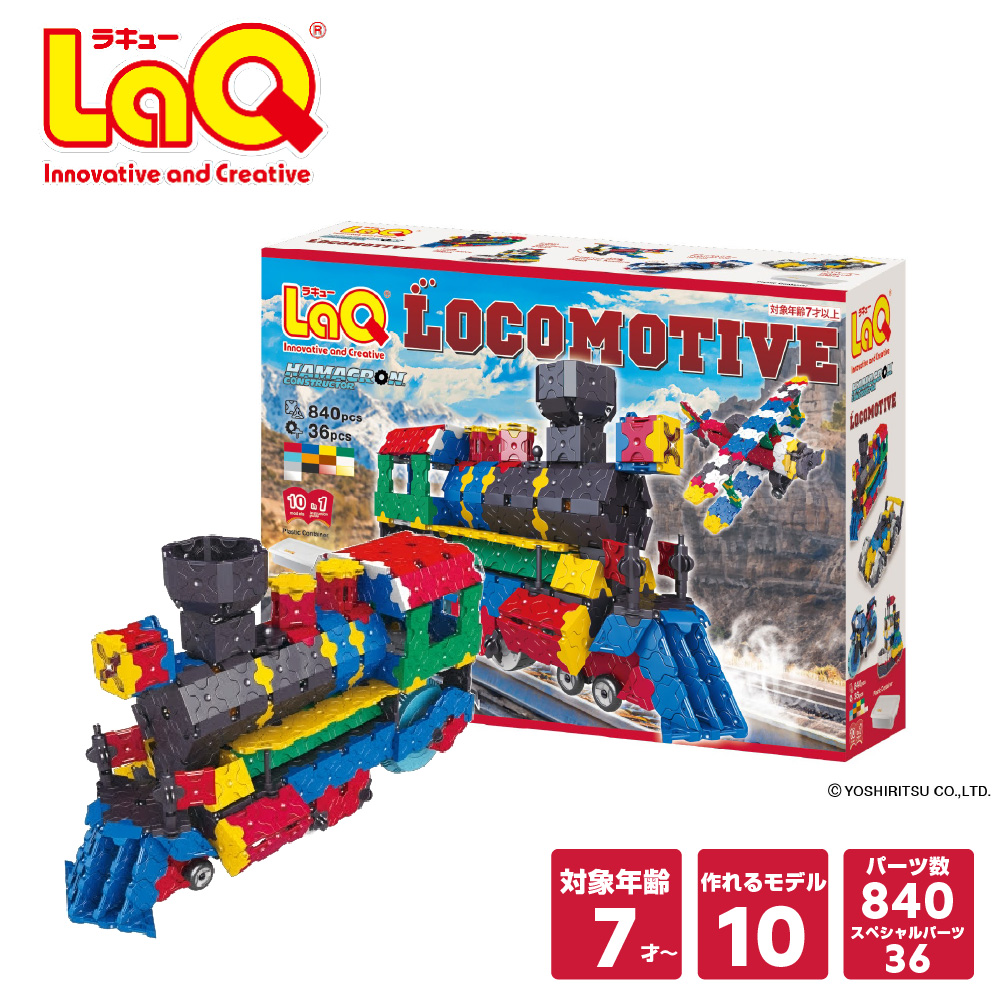 LaQ ラキュー ハマクロン 約1.8㎏ 大量 まとめ売り ※ばら売り不可 LaQ（ラキュー） 【ラッピング無料】LaQ ハマクロンコンストラクター