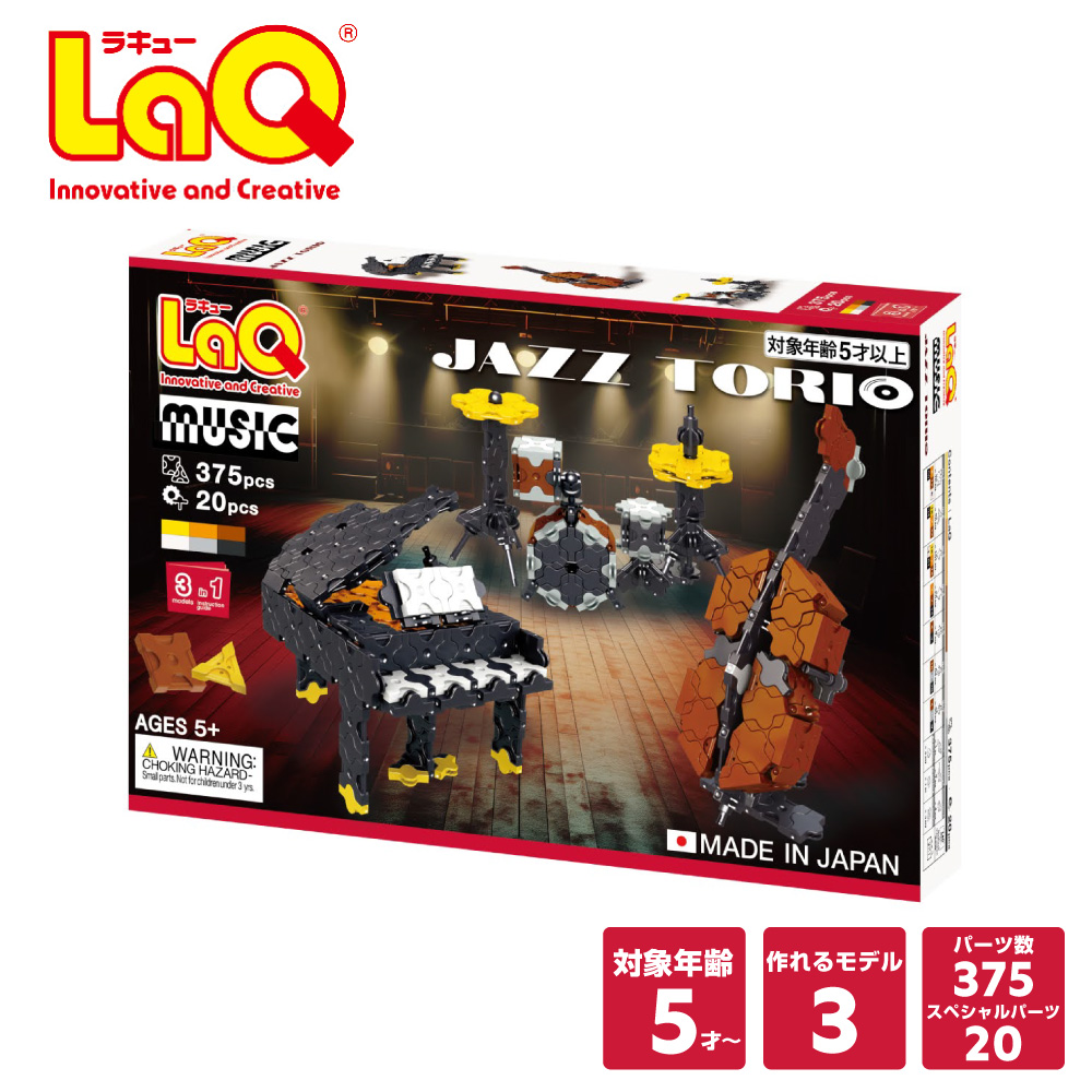 LaQ（ラキュー） ミュージック ジャズトリオ 知育玩具 : 木の