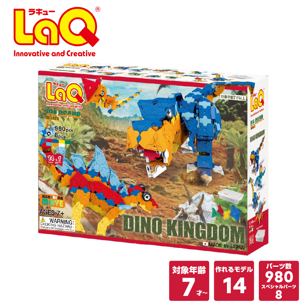 LaQ（ラキュー） 【ラッピング無料】LaQ （ ラキュー ）ダイナソー
