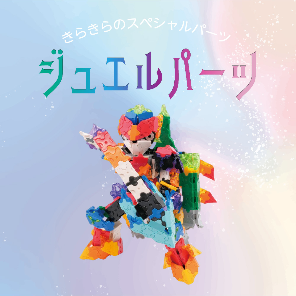 LaQ（ラキュー） ボーナスセット 2025【知育 ブロック パズル 5歳