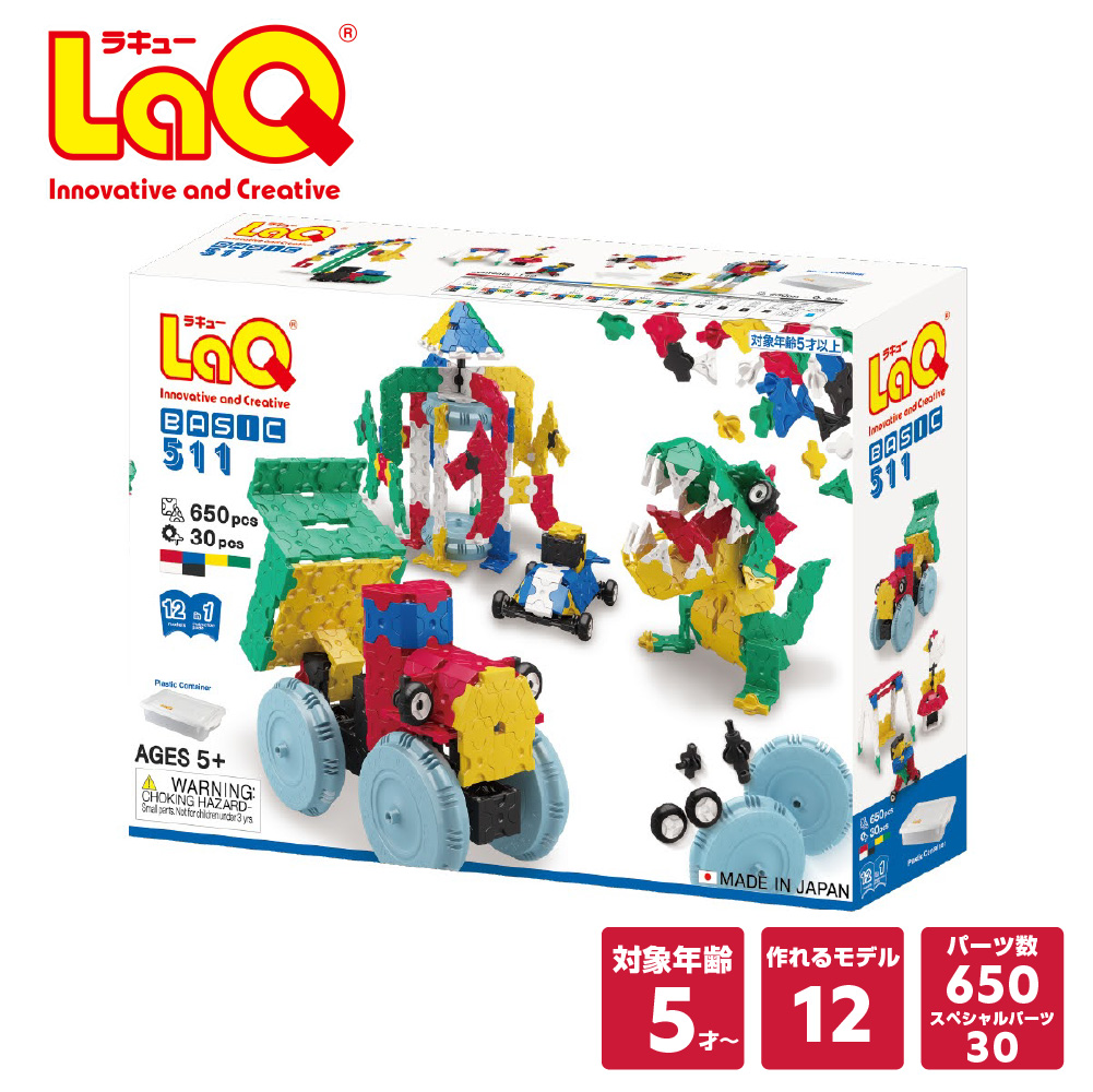 LaQ（ラキュー） 【ラッピング無料】LaQ ベーシック 511 プラスチック