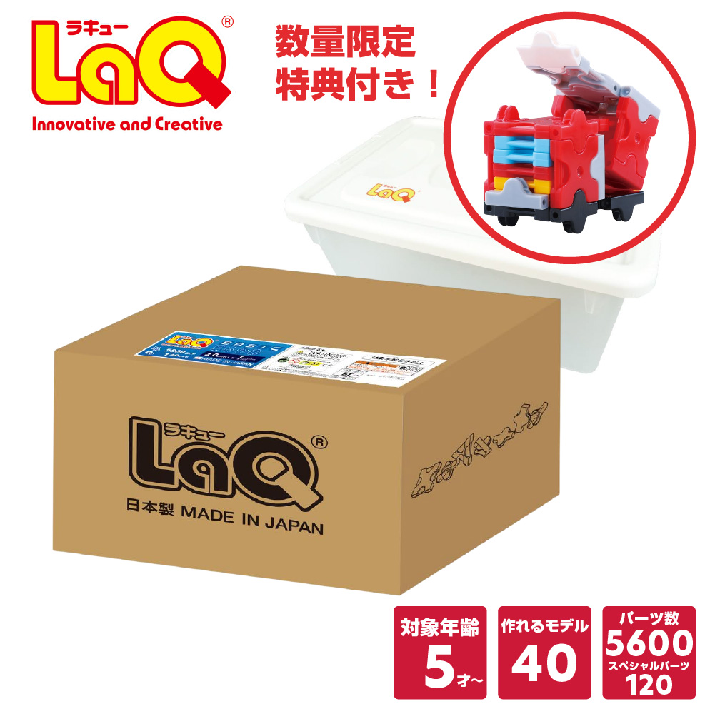 LaQ（ラキュー） 【特典（ノベルティ）付き】LaQ ベーシック 5600