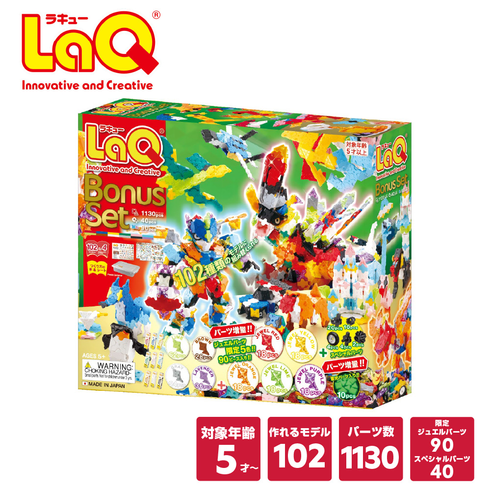 LaQ（ラキュー） 【予約販売／11月1日発売予定】LaQ ボーナスセット