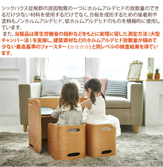 別送品】ウッディプッディ コロコロチェア＆デスク３点セット ※完成品