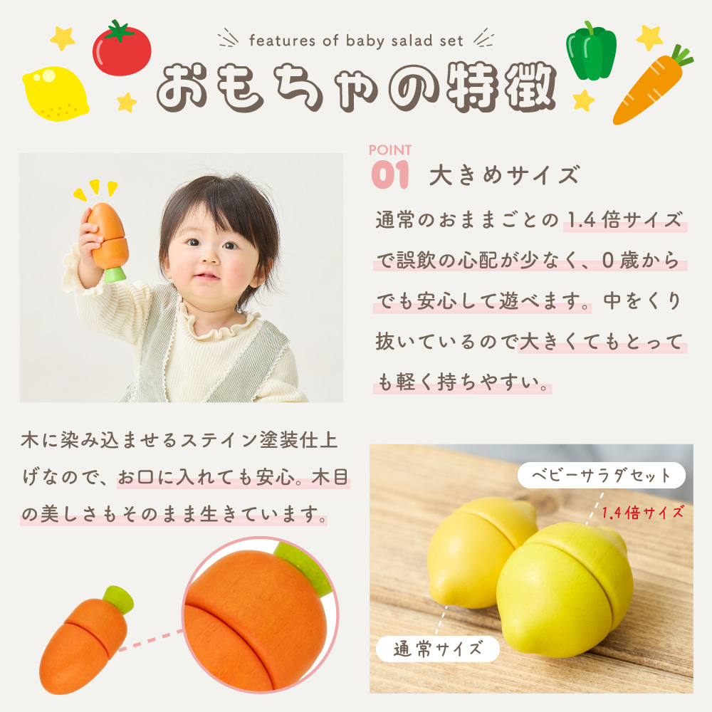 ウッディプッディ（WOODY PUDDY） はじめてのおもちゃ ベビーサラダ