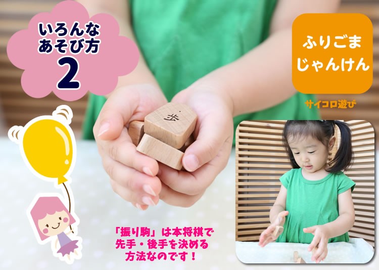 はじめてのしょうぎセット