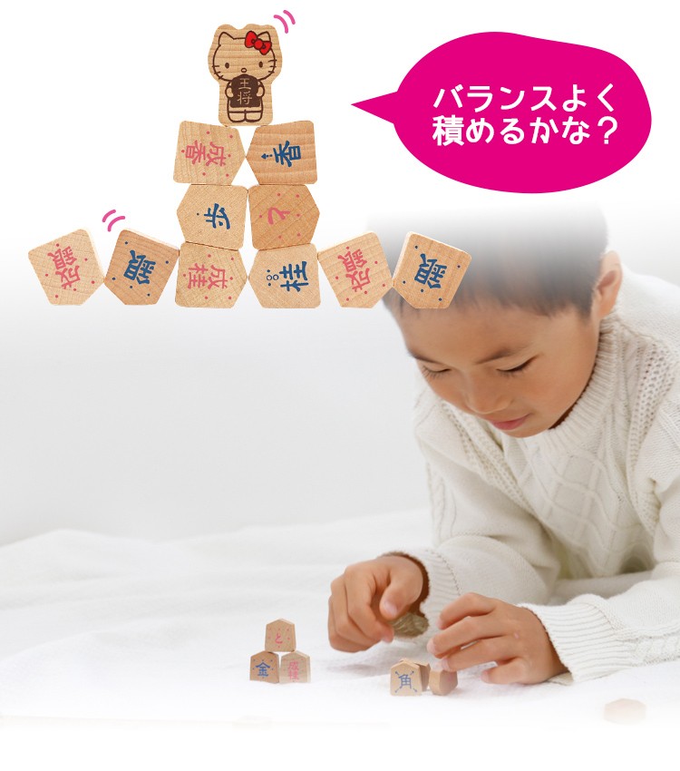 ウッディプッディ しょうぎセット ハローキティ はじめての