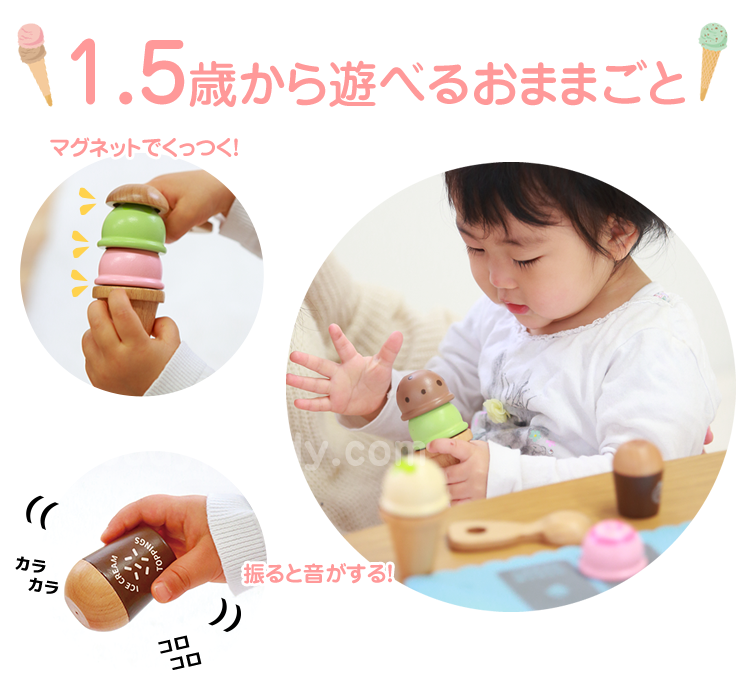 ウッディプッディ（WOODY PUDDY） おままごと 木製 キッチン アイス