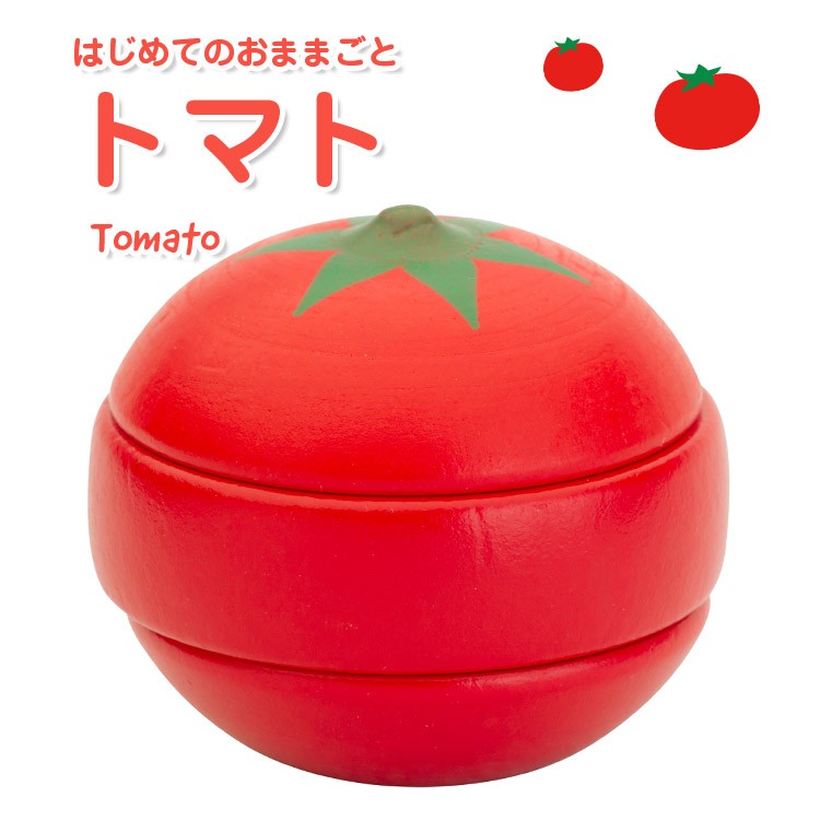 G05-1201 ウッディプッディのおままごと トマト｜木のおもちゃ
