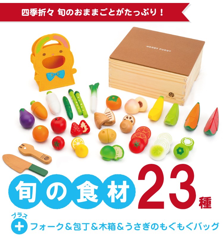 ウッディプッディ おままごと 木製 キッチン おままごとずかん