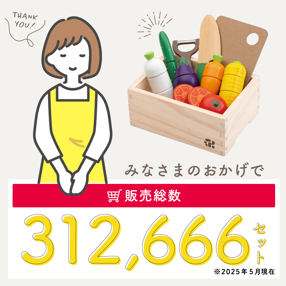 ウッディプッディ おままごと 木製 キッチン サラダセット 木