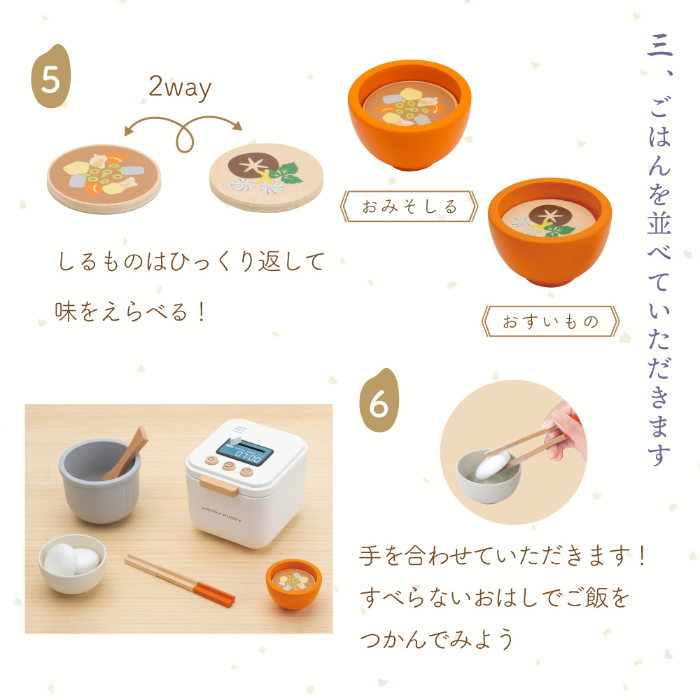 おままごとセット | ウッディプッディ