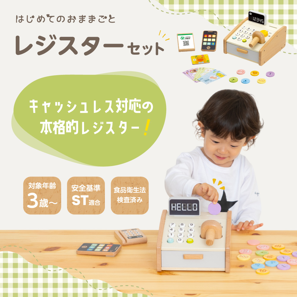 ウッティイ。 ウッディプッディ（WOODY PUDDY） 【特典付き】 はじめてのおままごと