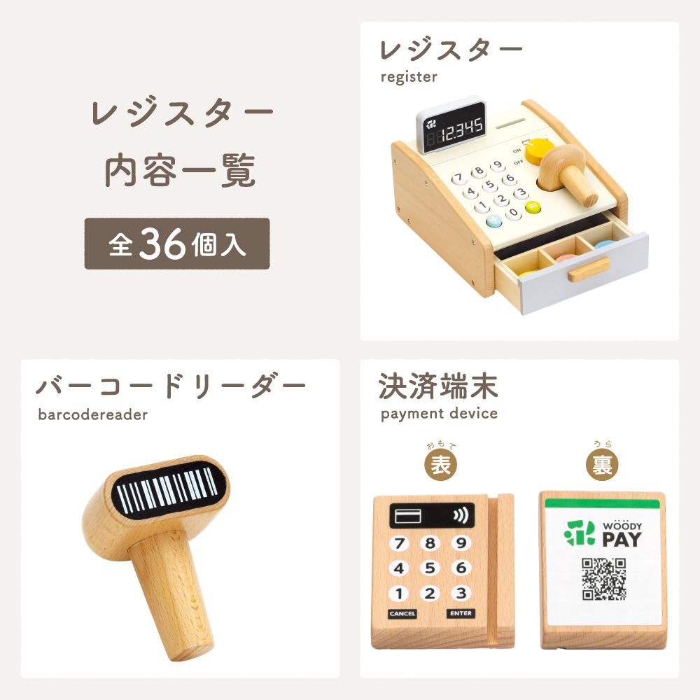 ウッディプッディ（WOODY PUDDY） 【特典付き】 はじめてのおままごと