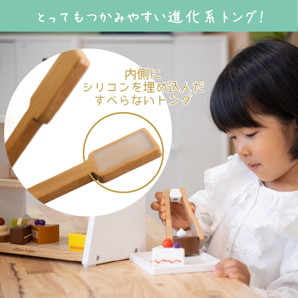 ウッディプッディ おままごと 木製 キッチン パティスリーセット