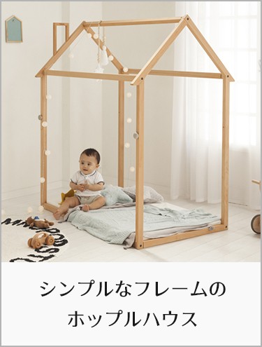 ホップルハウスへ