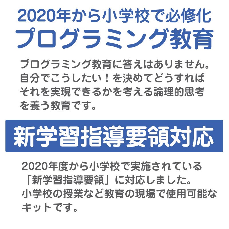 2020年から小学校で必修化 プログラミング教育の画像