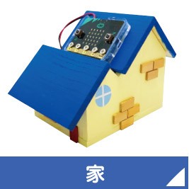 家へリンク