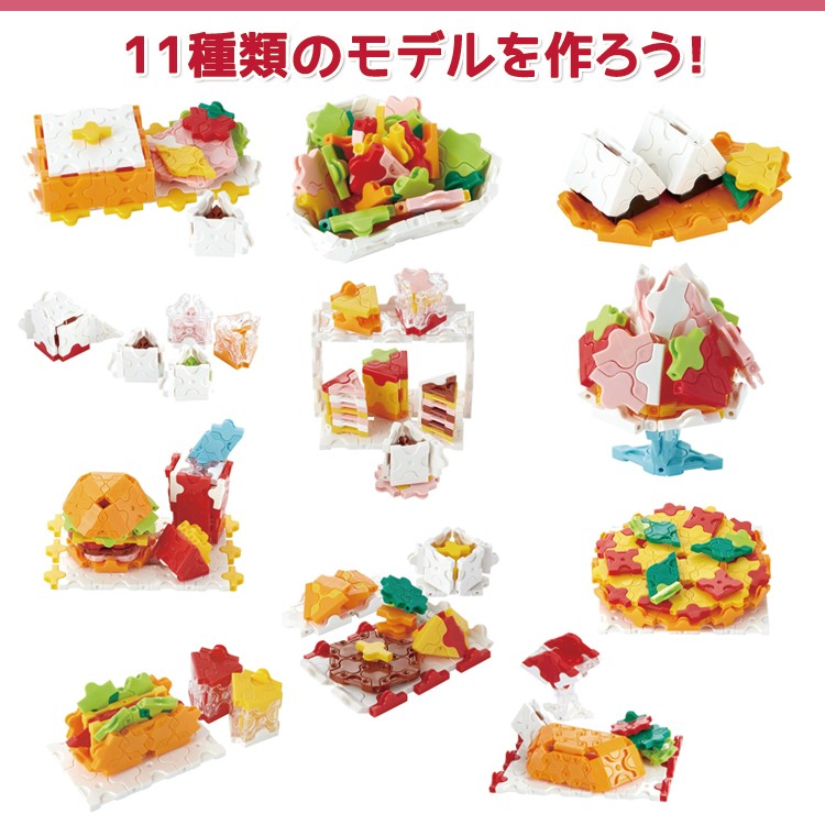 LaQ（ラキュー） スイートコレクション マイリトルレストラン (260pcs