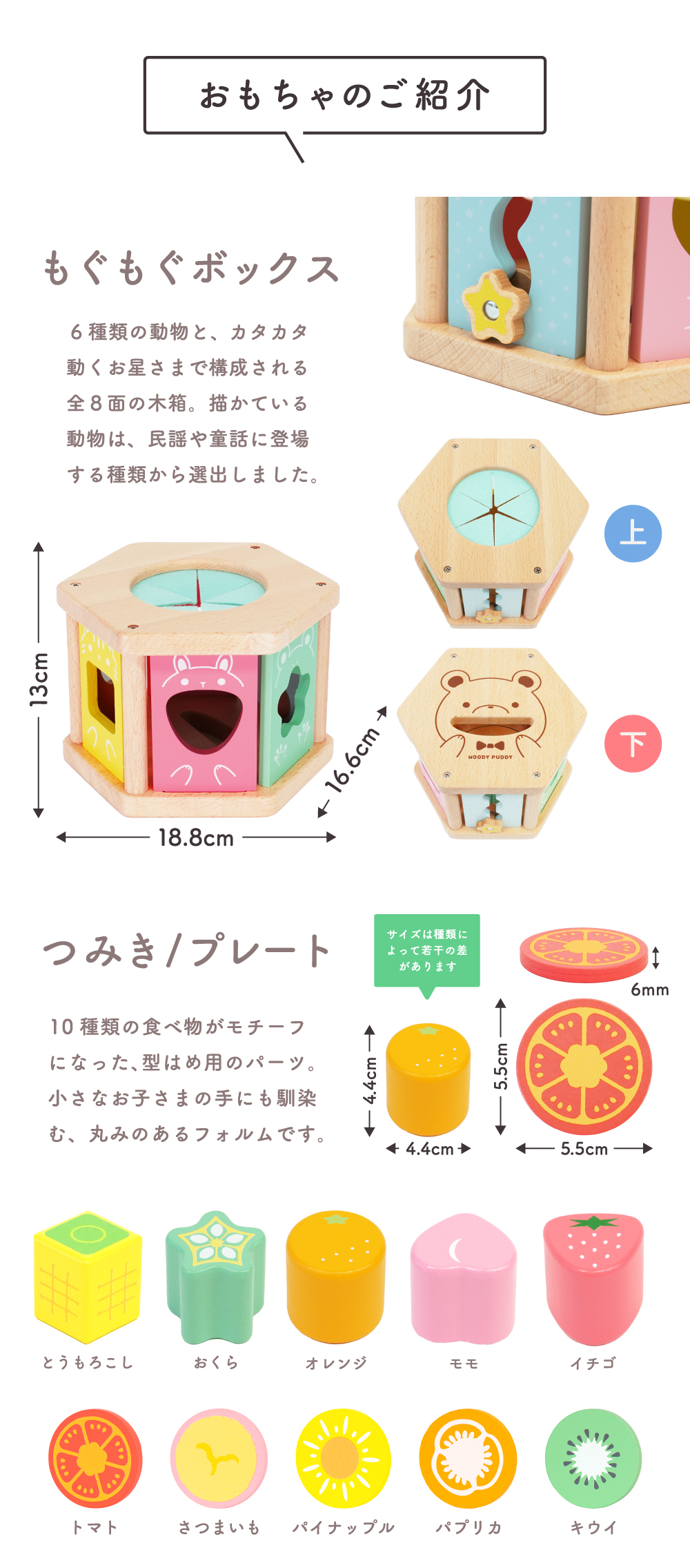 ウッディプッディ,おままごと,知育玩具,型はめ,パズル,0歳,0才,10ヶ月